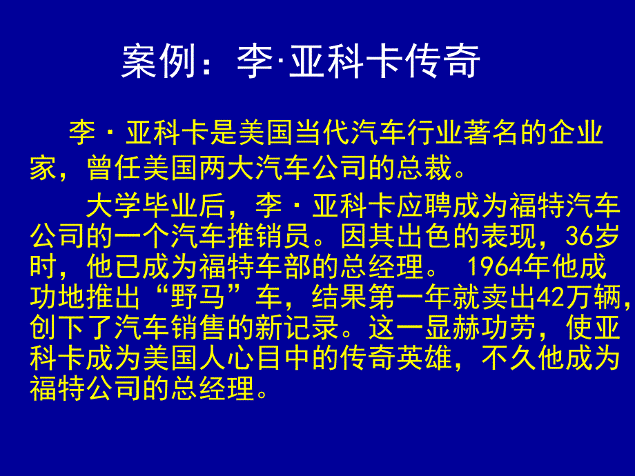 《组织文化与环境》ppt课件_第2页