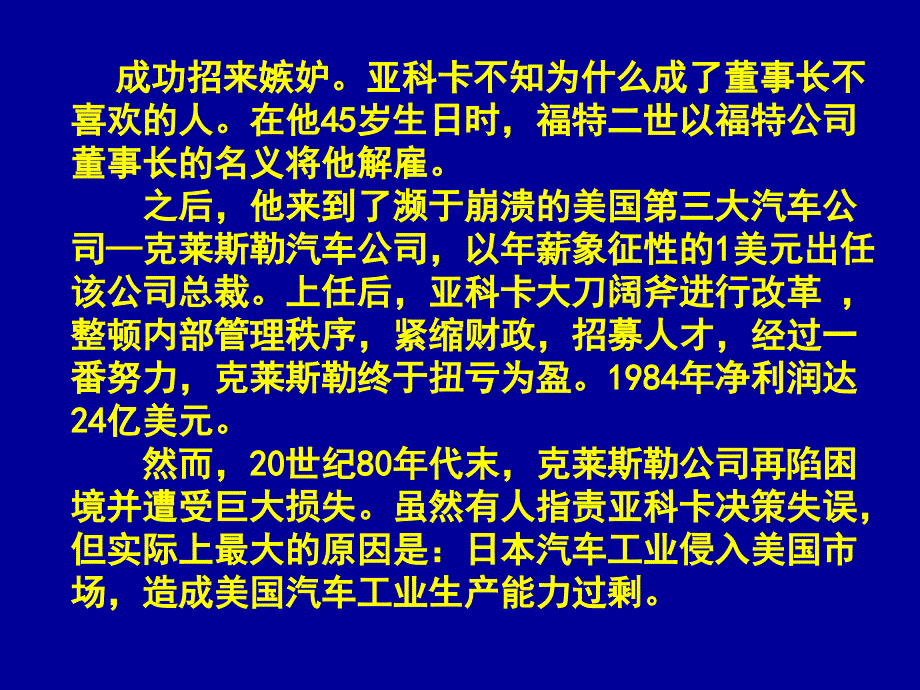 《组织文化与环境》ppt课件_第3页