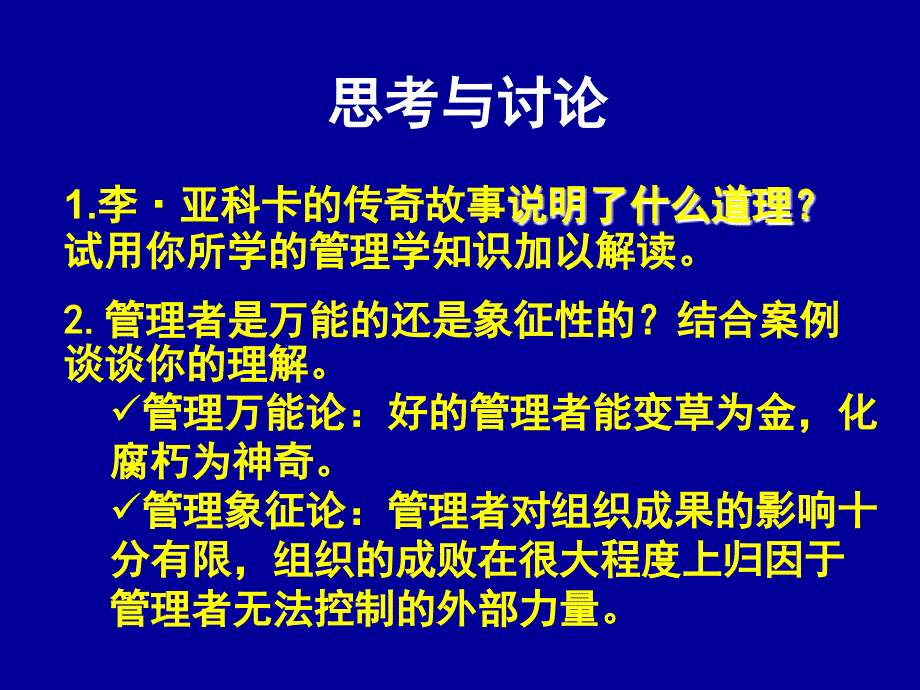 《组织文化与环境》ppt课件_第4页