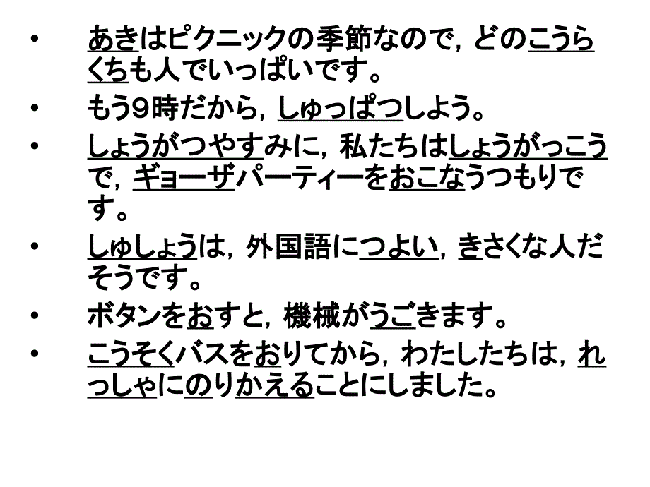 标准日本语初级第八单元练习题有答案_第4页
