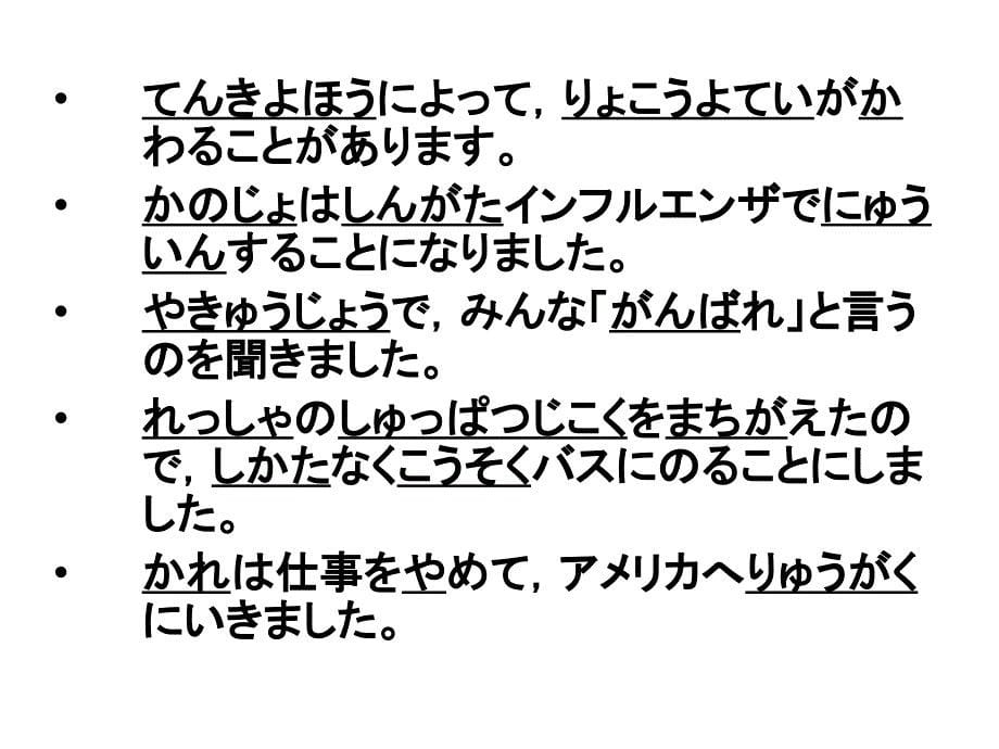 标准日本语初级第八单元练习题有答案_第5页