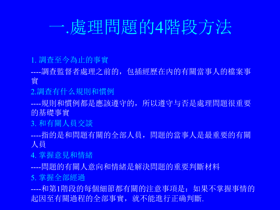 《解决问题方法》ppt课件_第4页