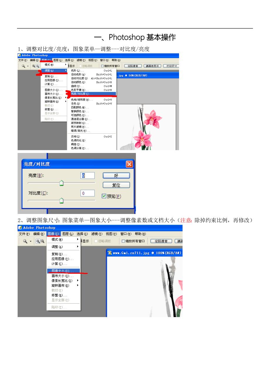 高中学业水平考试信息技术操作题步骤_第1页