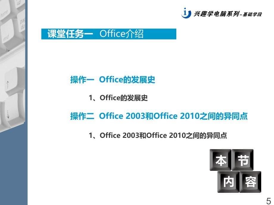 长沙新华和您分享office2010轻松入门技巧_第5页
