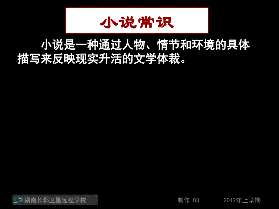 高一语文《考一本练习讲评祝福1》(课件)_第1页