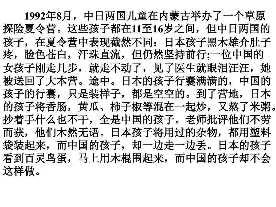 框告别依赖走向自立_第1页