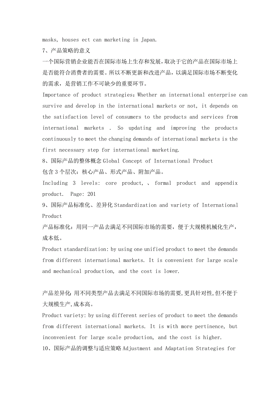 国际市场营销复习资料 (中英文)_第3页