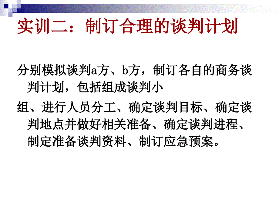 实训一：信息收集_第2页