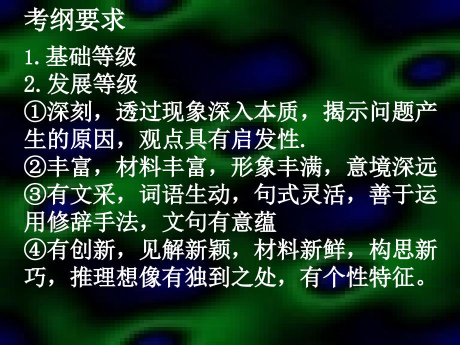 作文精彩开头技法_第2页