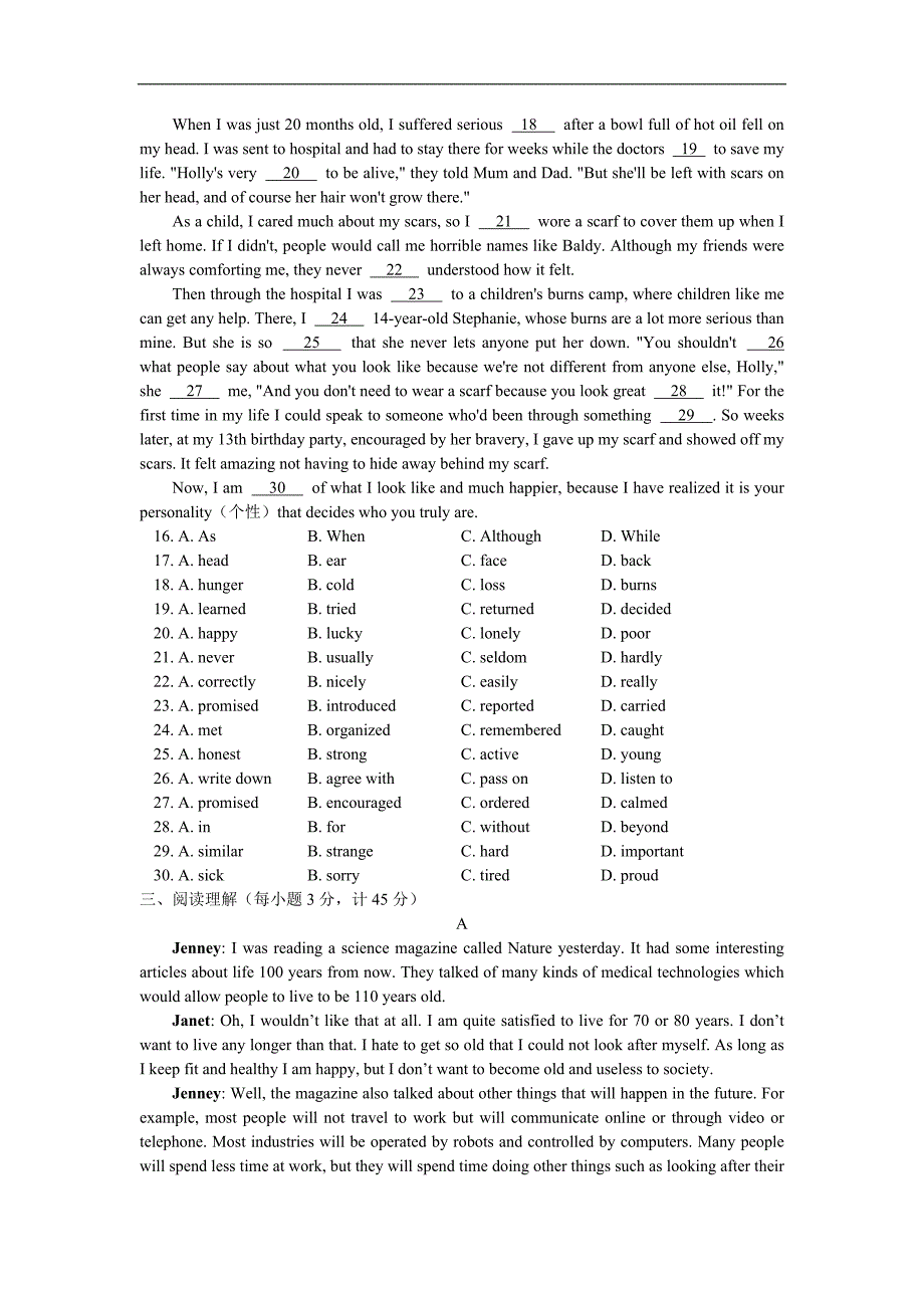 南充高中2014年优秀初中生科技冬令营八年级英语试卷及答案(二)_第2页