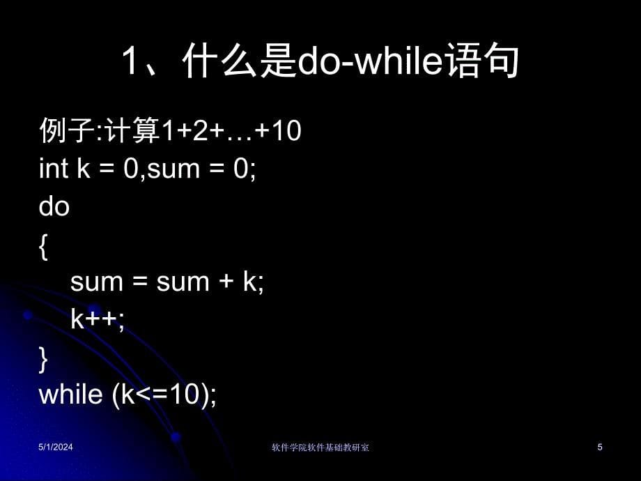 好用的for语句(练习)_第5页