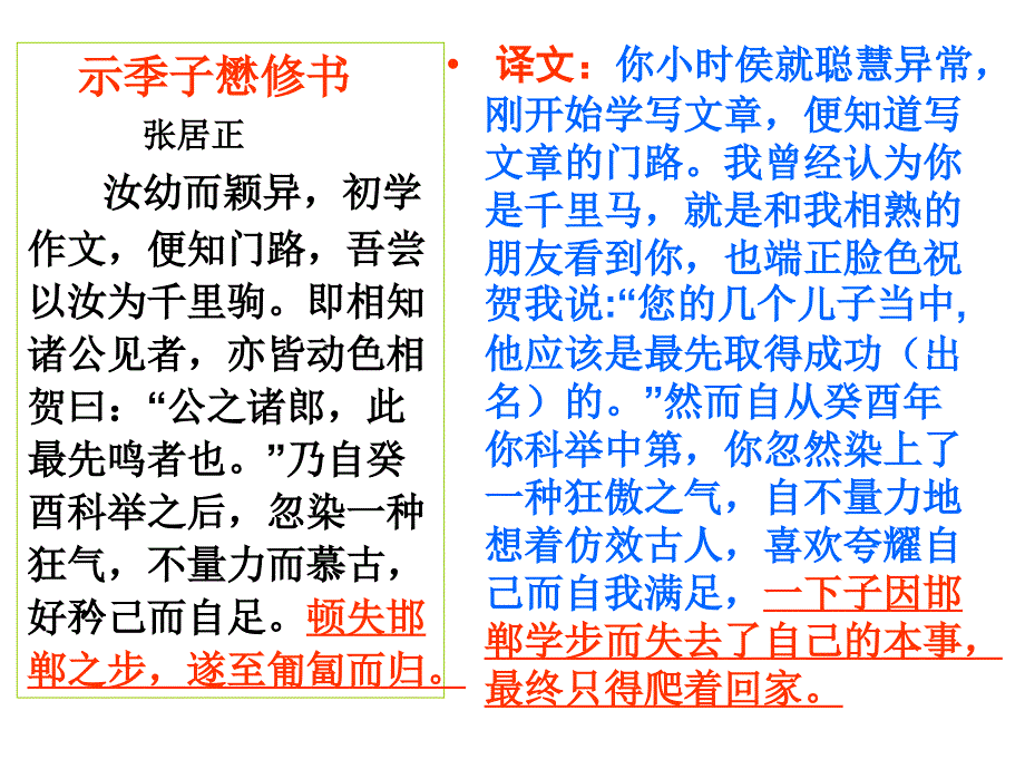 月考(六)语文_第4页