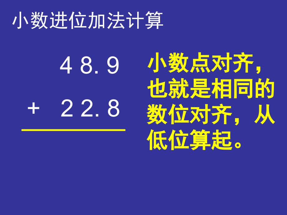 小数加减法竖式计算教学_第3页