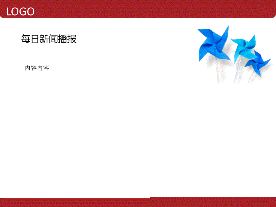 xxx公司晨会或早会模板_第3页