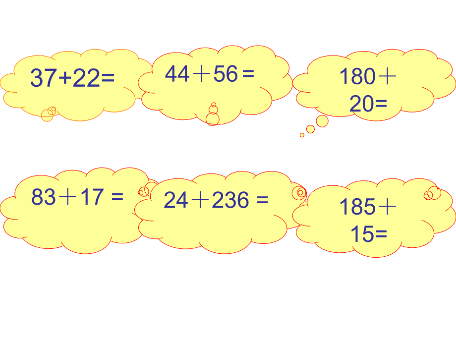 四年级数学下册3-1_第2页