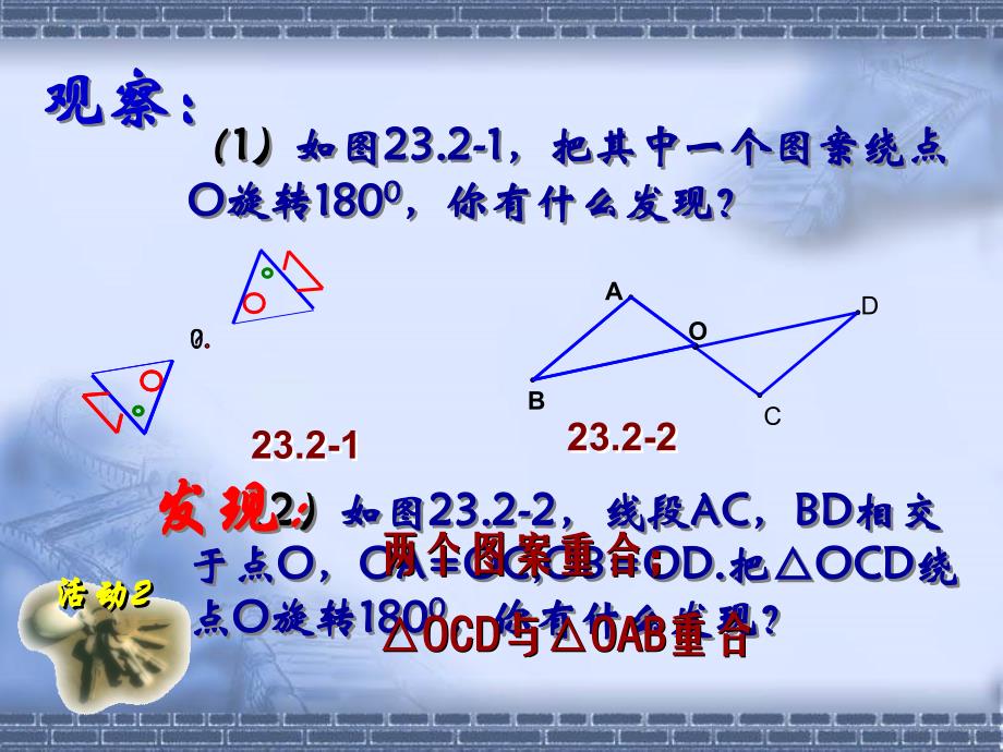 新人教版九年级(上)数学教材_第3页