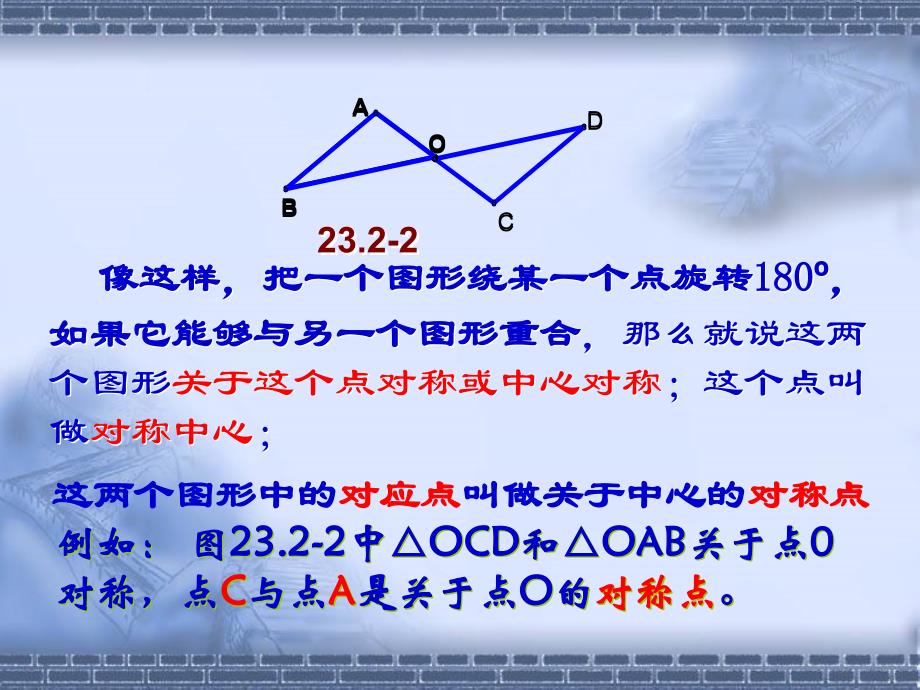 新人教版九年级(上)数学教材_第4页