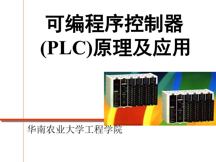 定义、产生发展、国内外状况、特点、分类及技术指标_第1页