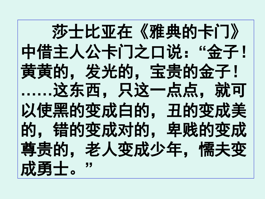 定揭开货币的神秘面纱8_第2页