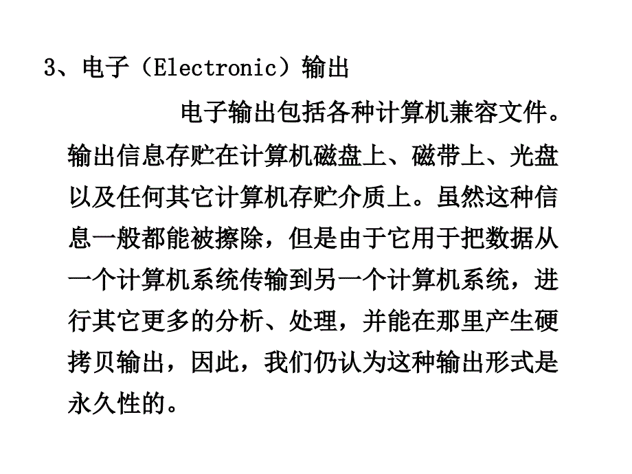 制图输出与空间信息可视化_第4页