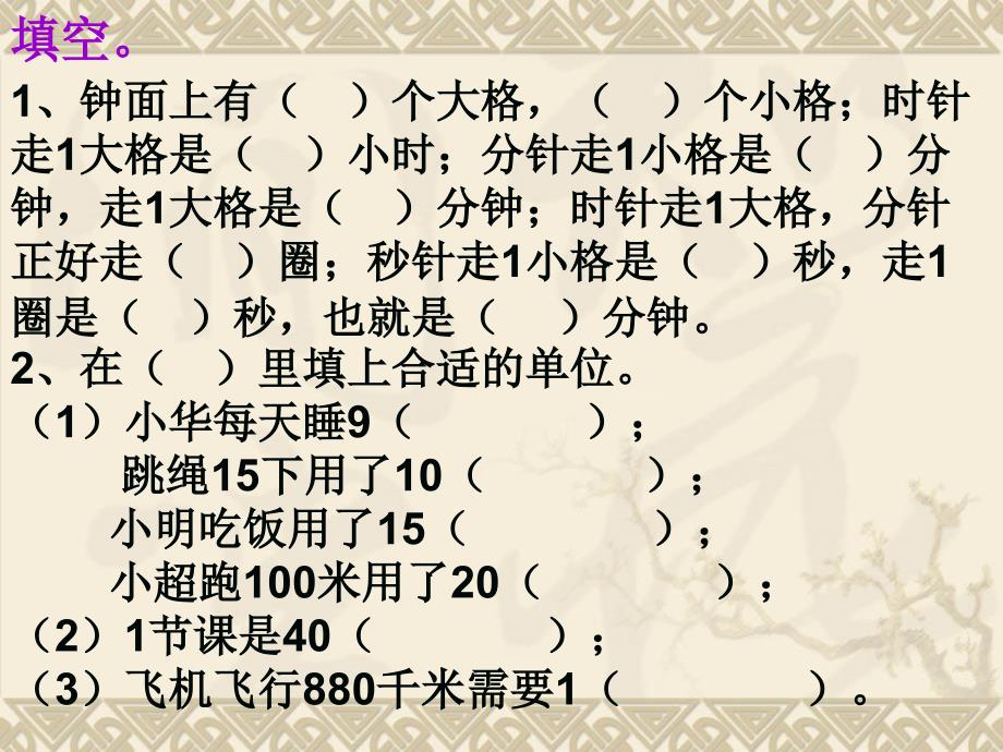 三年级上册半期复习题_第4页