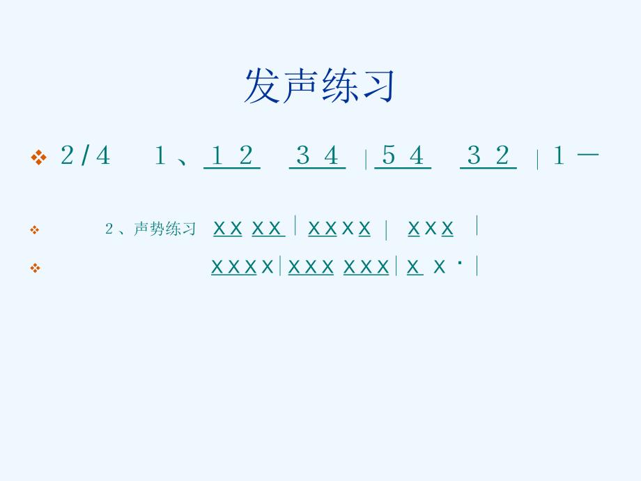 花城版音乐八下第6单元《军港之夜》课件2_第4页