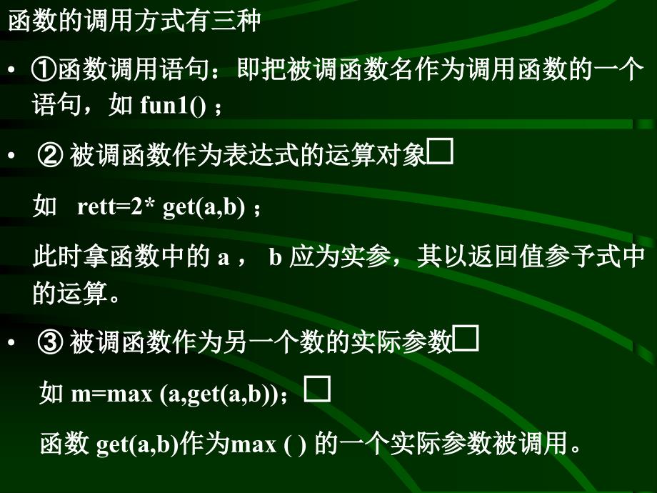 单片机学习-第4章67节_第4页