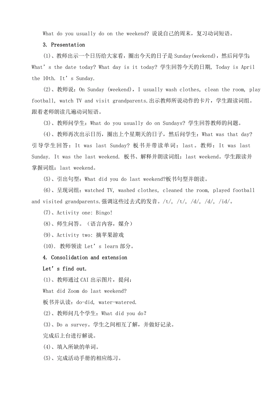 小学英语六年级下册第三单元电子备课(魏兰英)_第3页