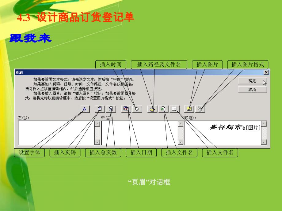 《信息技术的应用》ppt课件_第4页