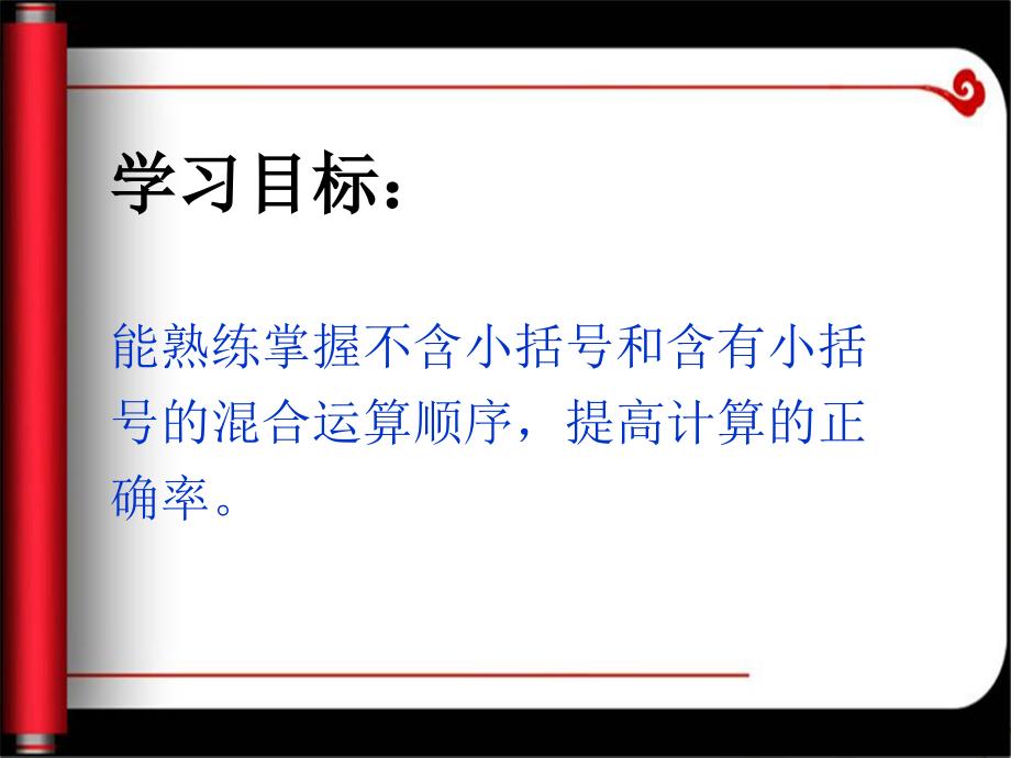 苏教四年级数学上册：练习十一复习课件_第2页