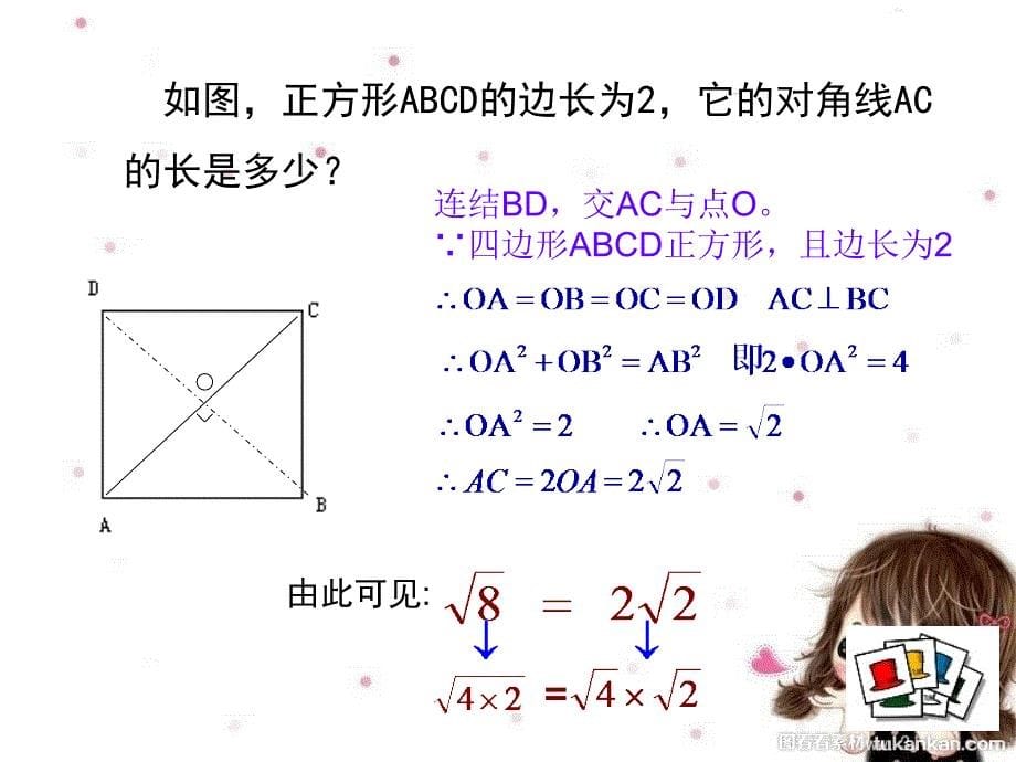 二次根式的化简 (1)_第5页