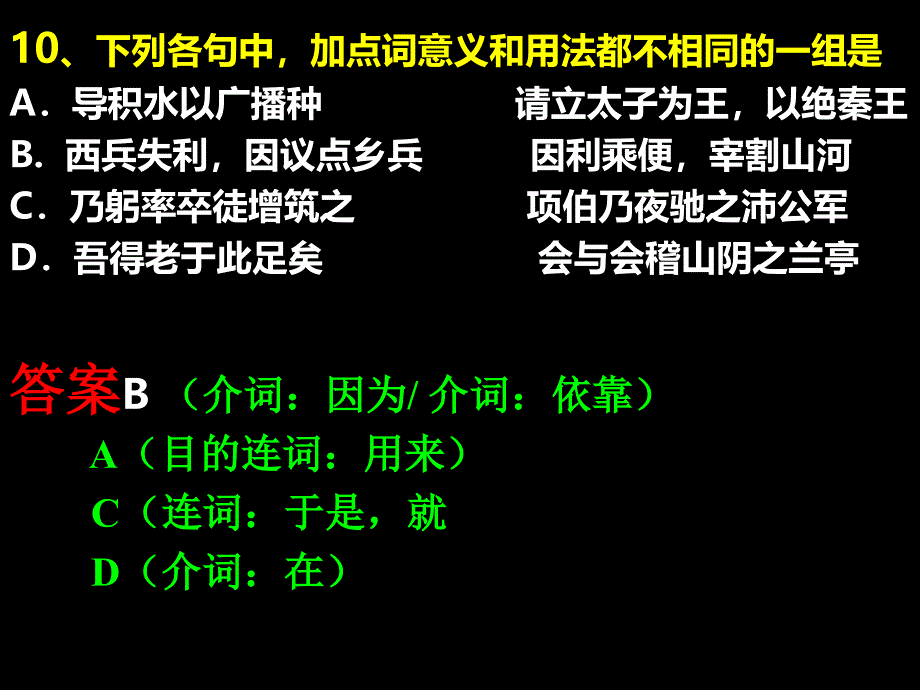 文言文《张观》《刘殷》详解_第3页