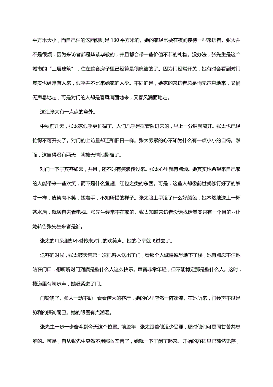 湖北省宜昌市葛洲坝中学2018-2019学年高一上学期期末考试语文试题_第3页