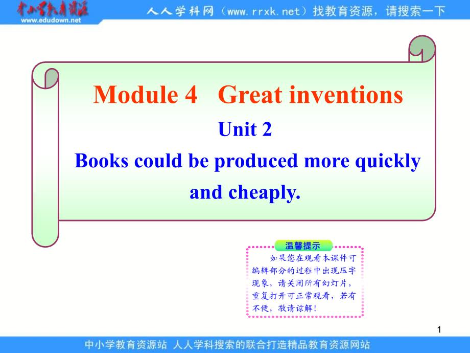 外研版九上《module 4 great inventions》(unit 2)ppt同步授课课件_第1页