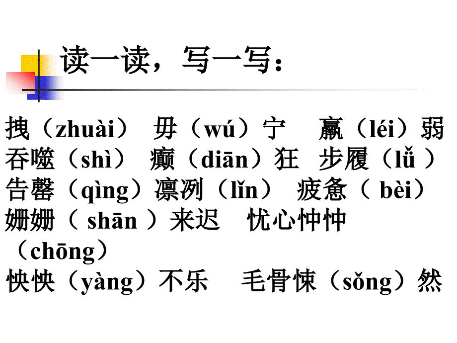 《伟大的悲剧优秀》ppt课件_第4页