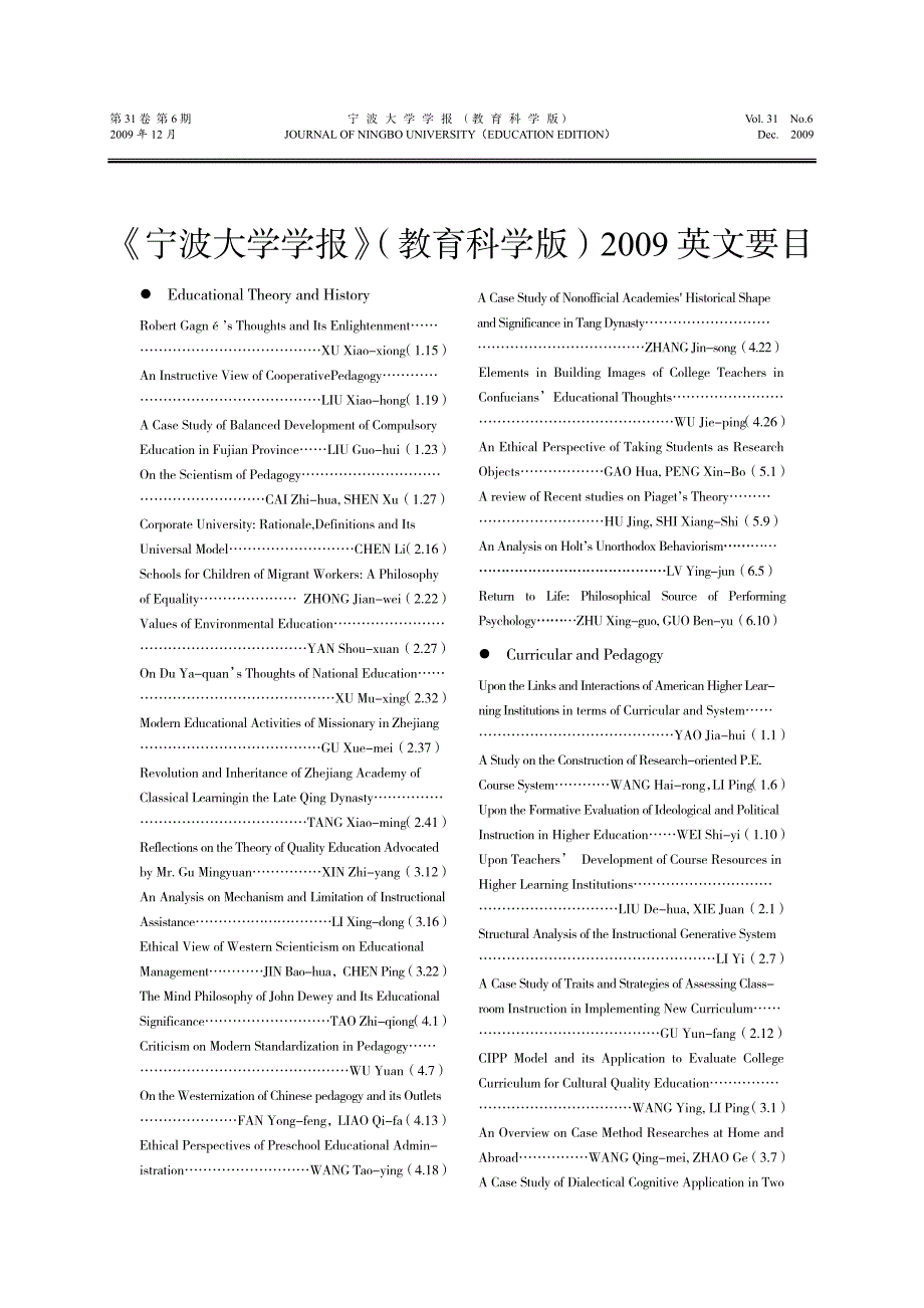 《宁波大学学报》(教育科学版)2009英文要目_第1页