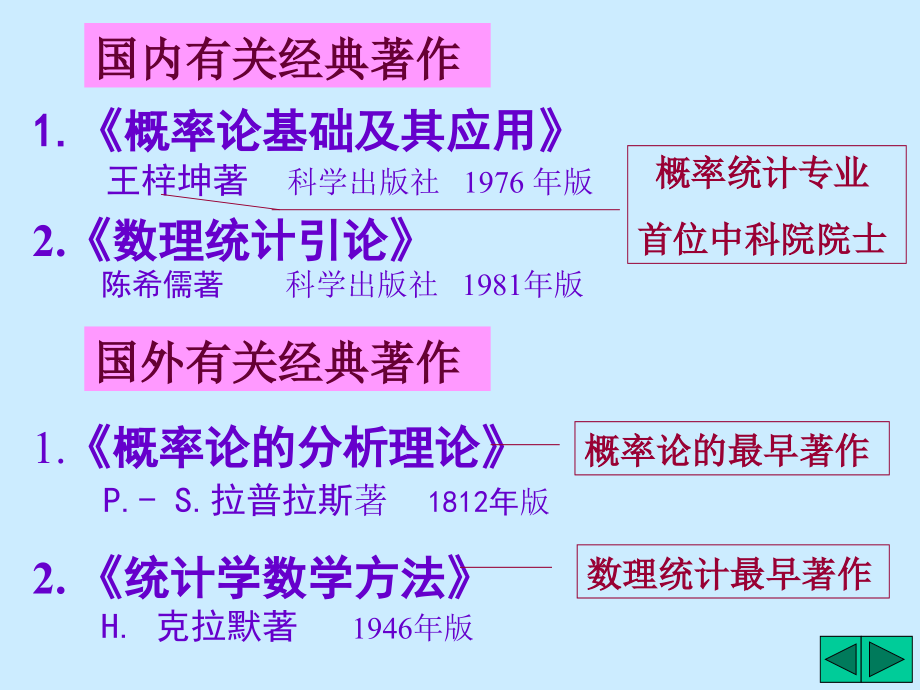 《随机事件及概率》ppt课件_第4页