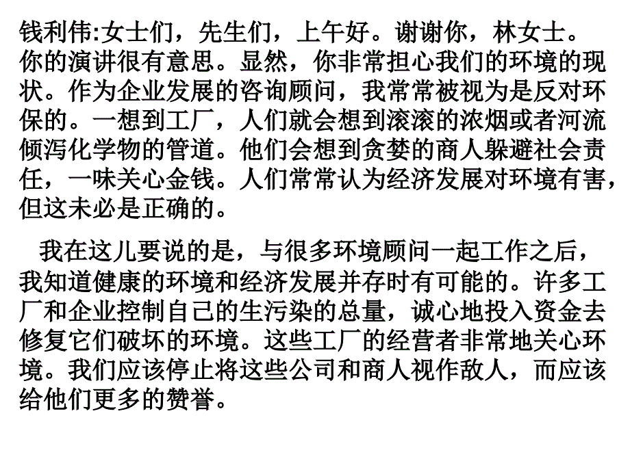 课文翻译m5unit2_第3页