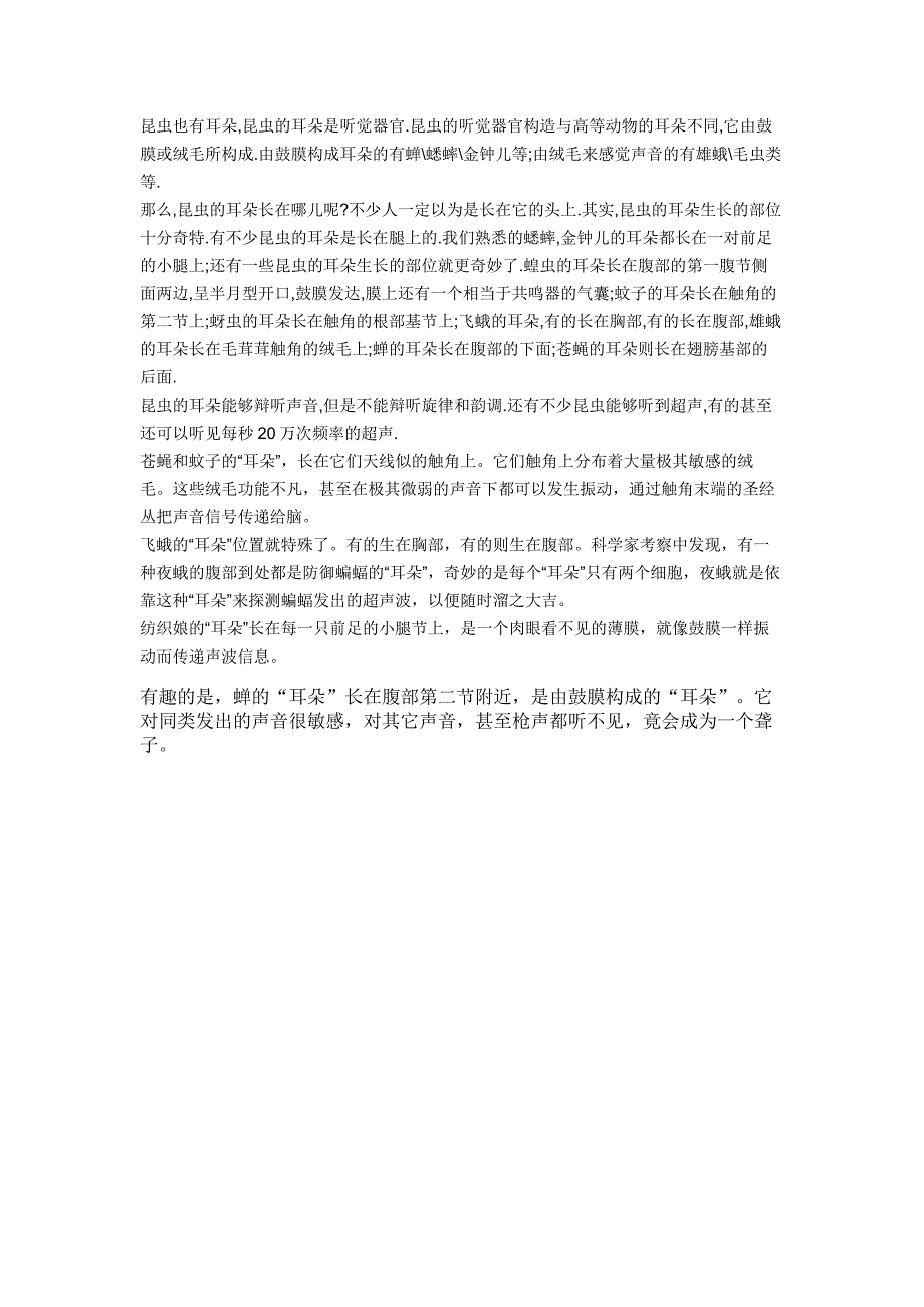 七年级下册苏科版生物课件带视频_第1页