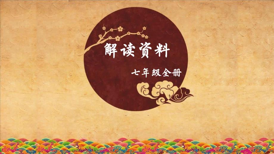湘美版美术九下《美术的门类》课件4_第1页