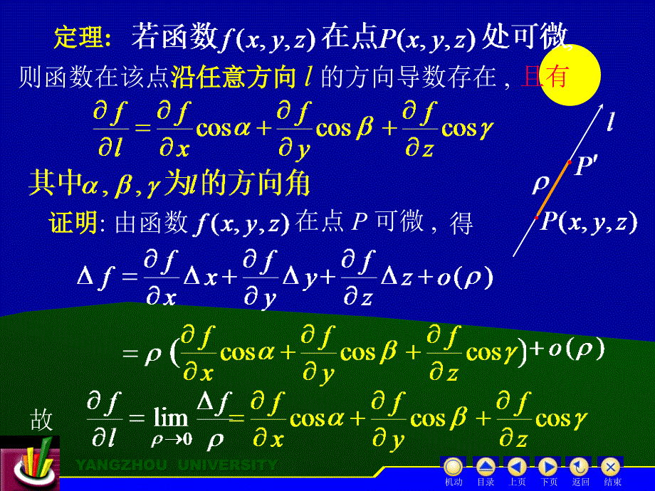 《高等数学下册》(资料全集)d87_第3页