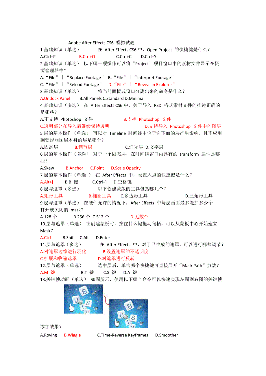 Adobe After Effects CS6 模拟试题_第1页