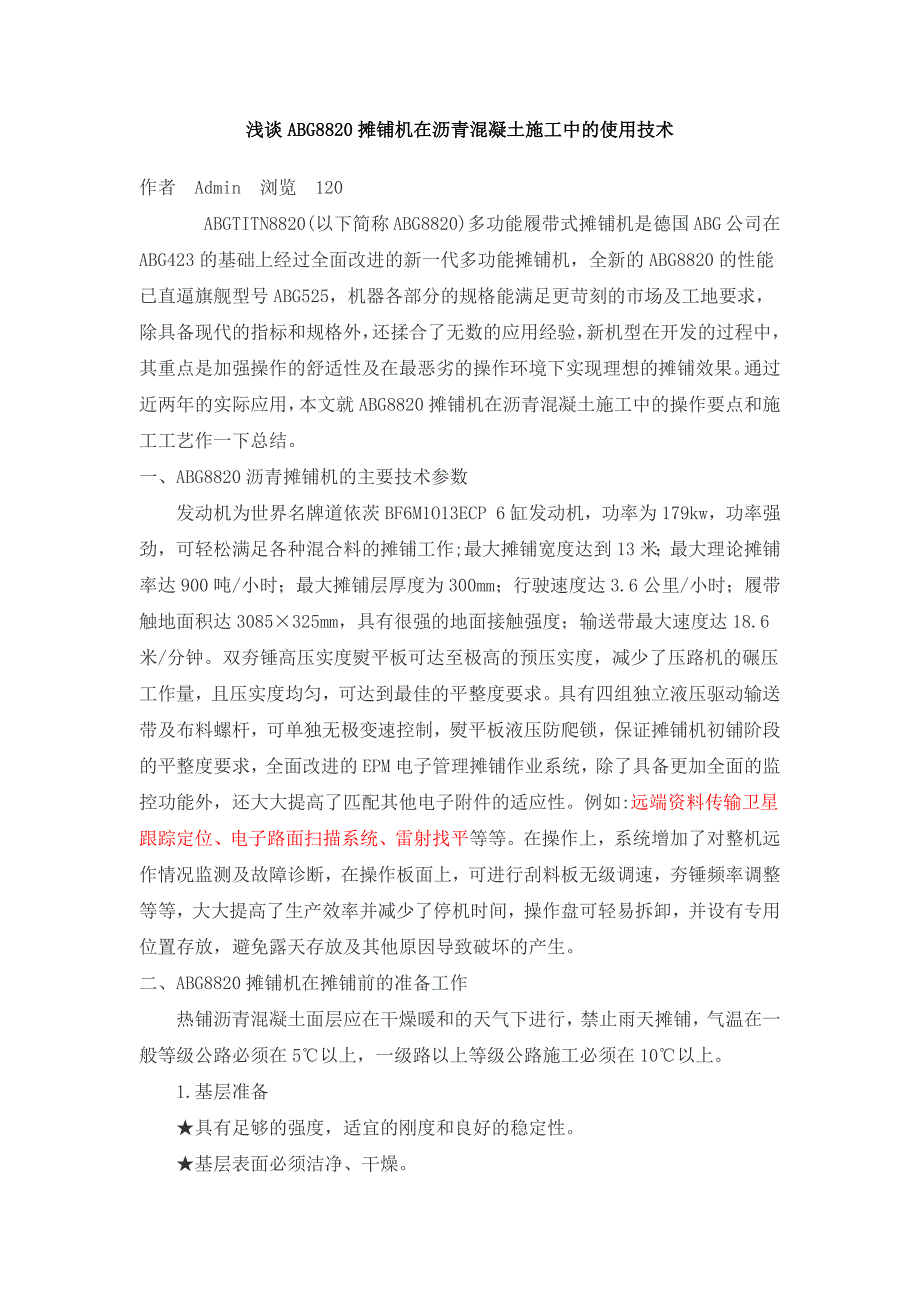 浅谈abg8820摊铺机在沥青混凝土施工中的使用技术_第1页