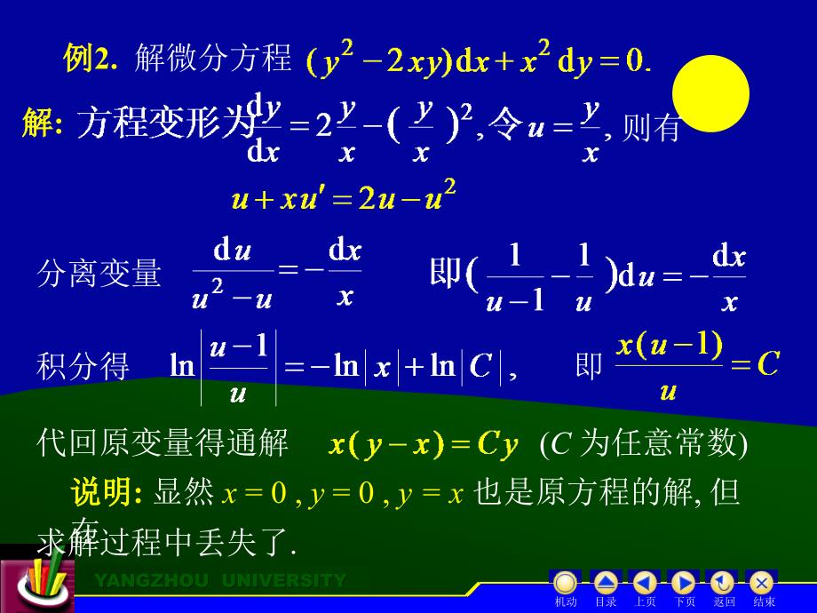 《高等数学下册》(资料全集)d123_第4页