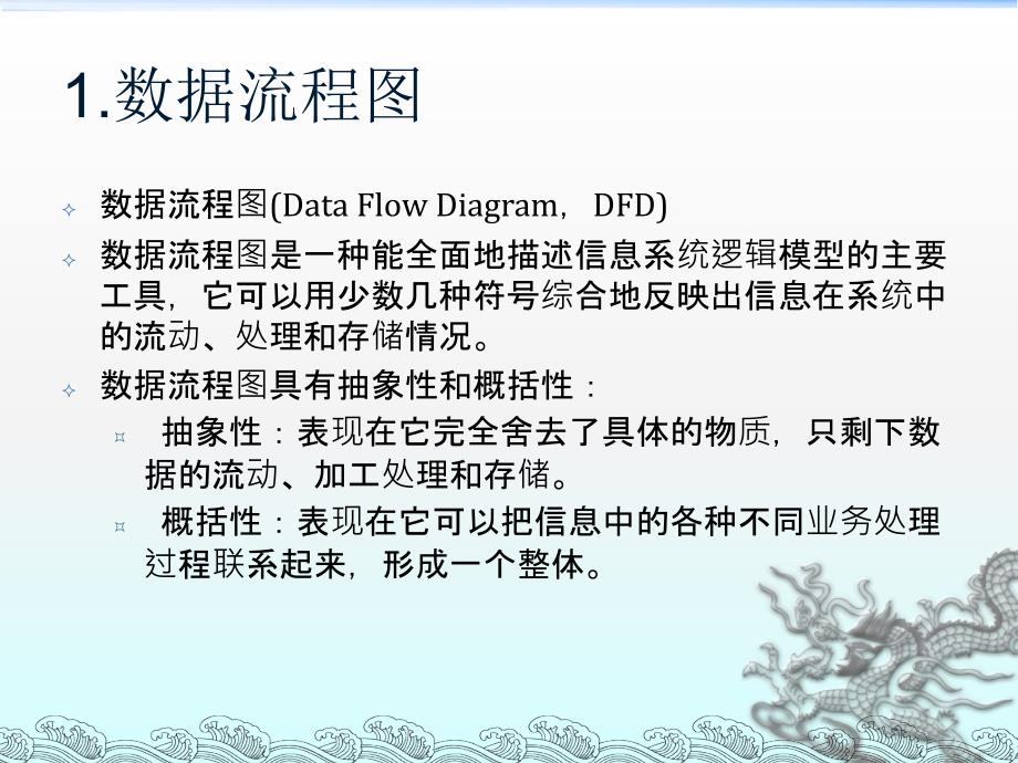 visio2-e-r图设计_第1页