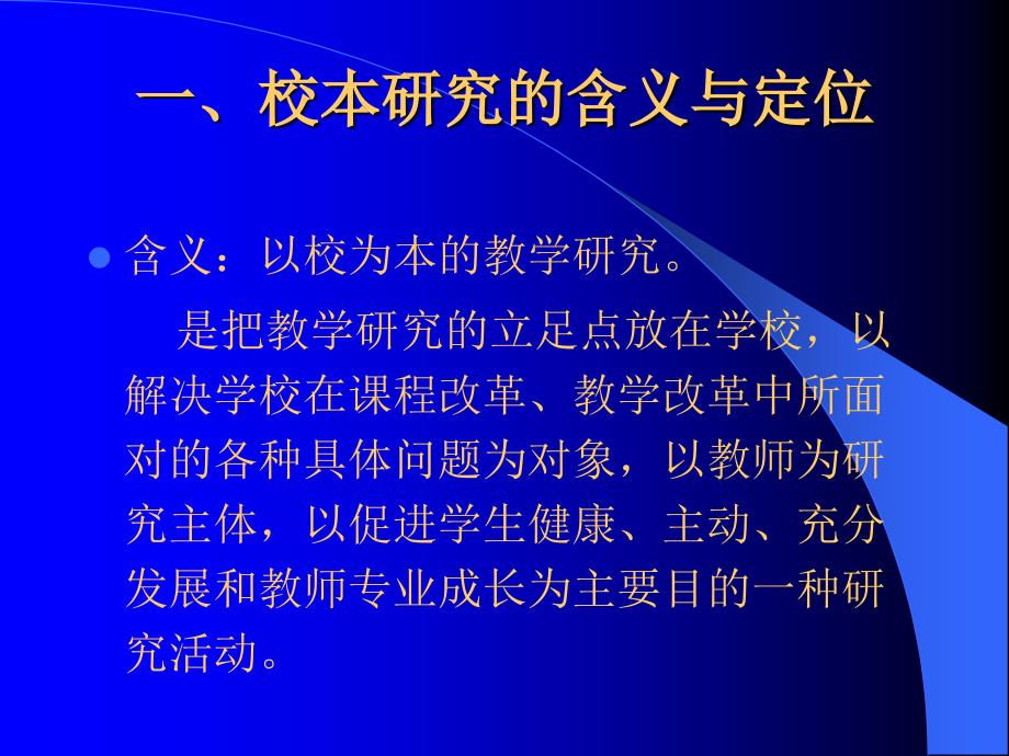 教而不研则浅研而不教则空_第3页