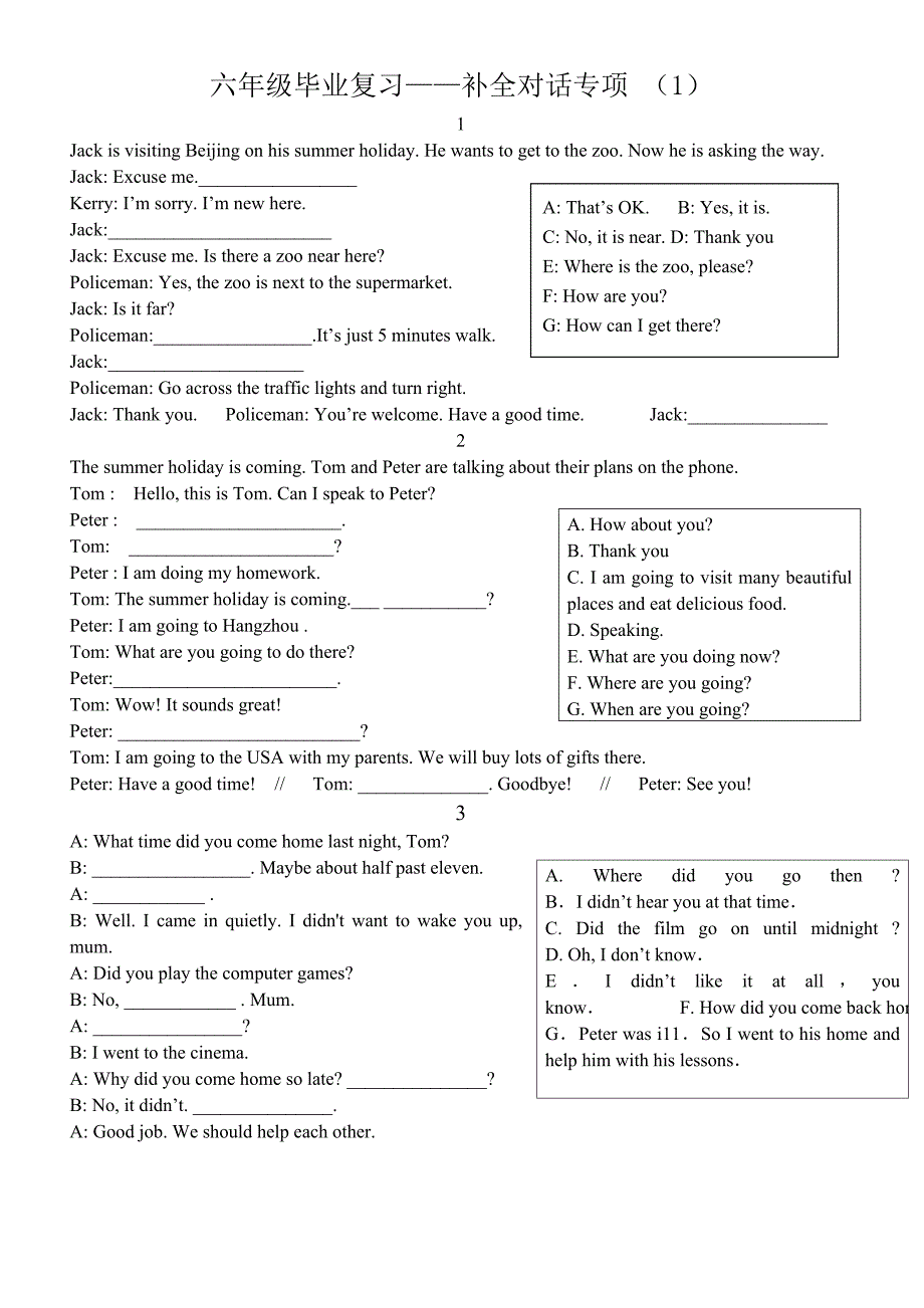 小学六年级英语补全对话专项练习_第1页