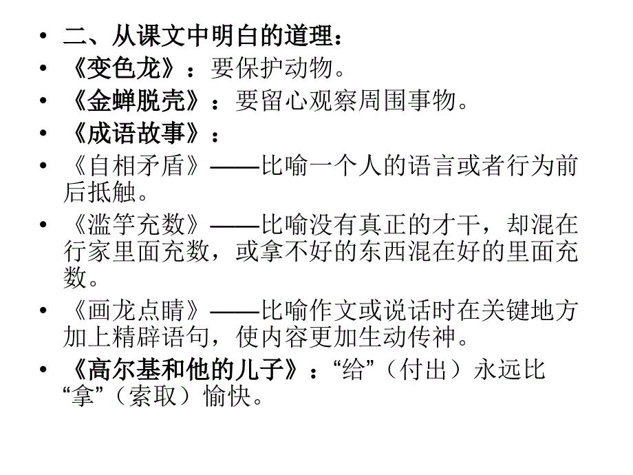 《人物形象中心》ppt课件_第3页