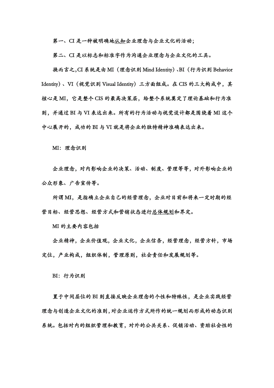 vi管理体系_第3页