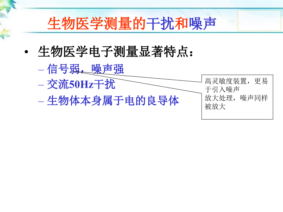 提取过程中的干扰1_第4页